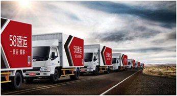58速运开启短途货运标准化之路 树立城配服务标杆