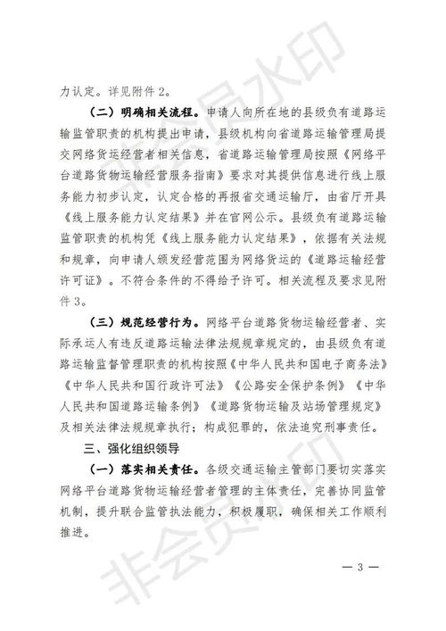 全国各省网络货运政策大全 湖南及财税奖补细则